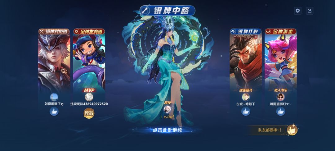 申请体验资格 3