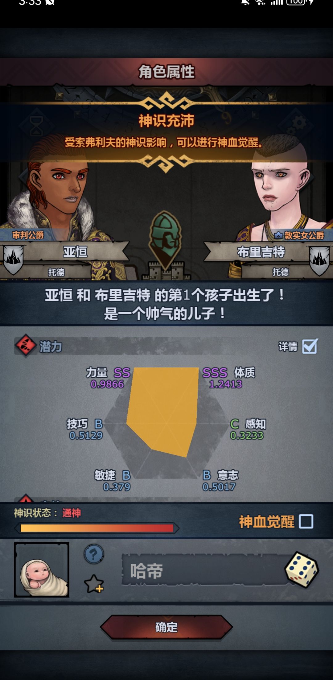 牛神 1