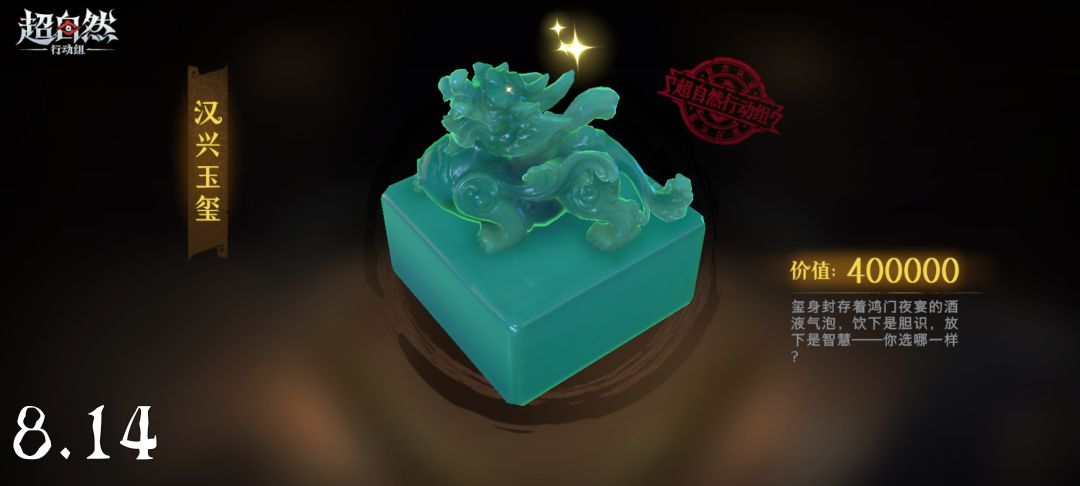 鬼玺鉴定记录：最近漏掉的玉玺 4