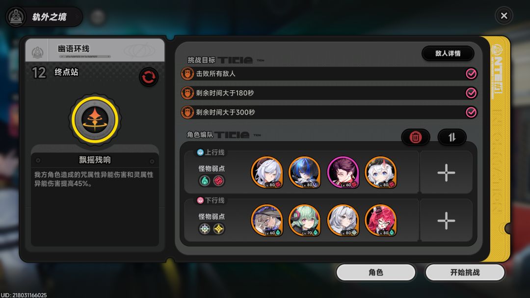 还是轮椅打法适合我 1