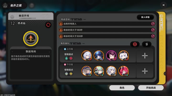 还是轮椅打法适合我截图
