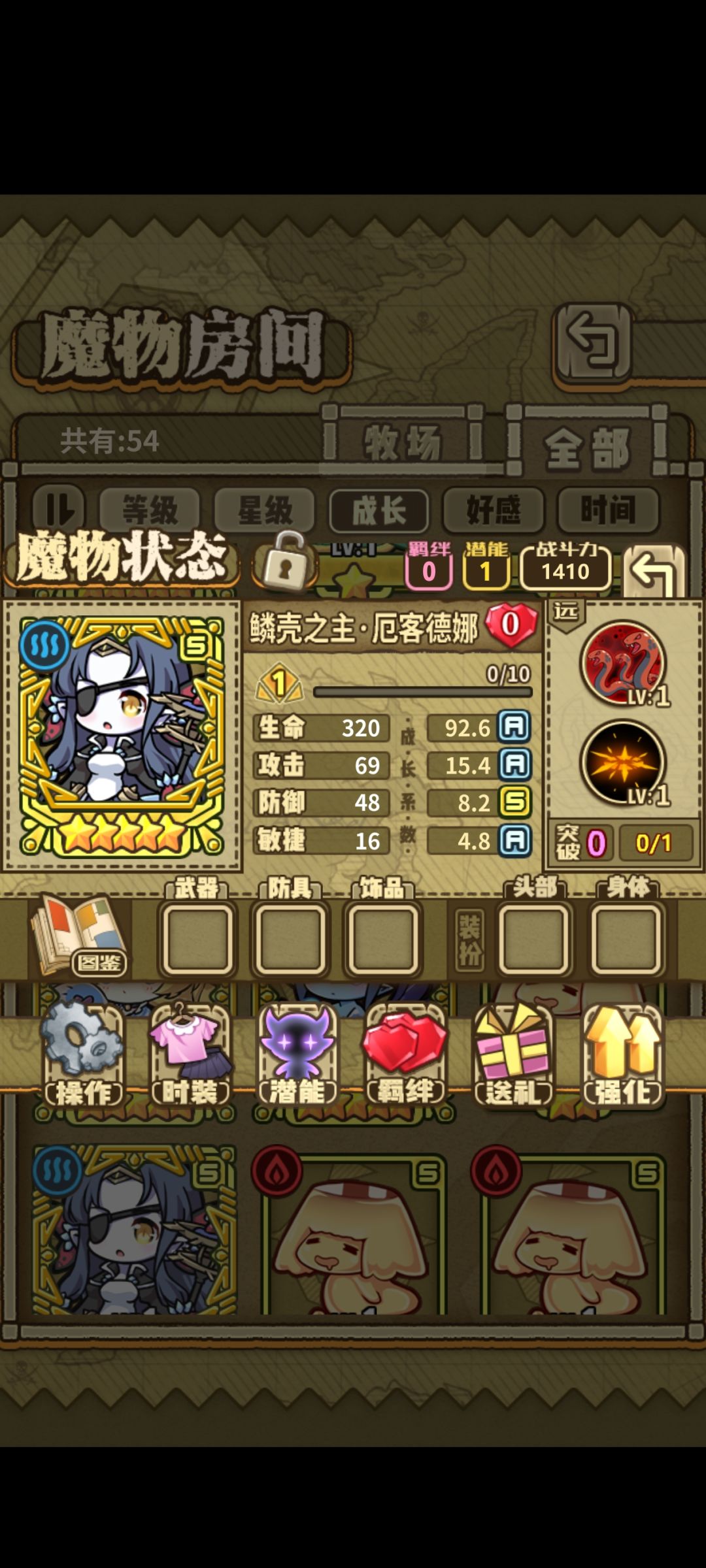 那个好一点 1