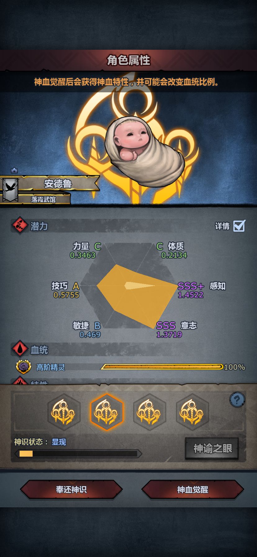 男精灵 3
