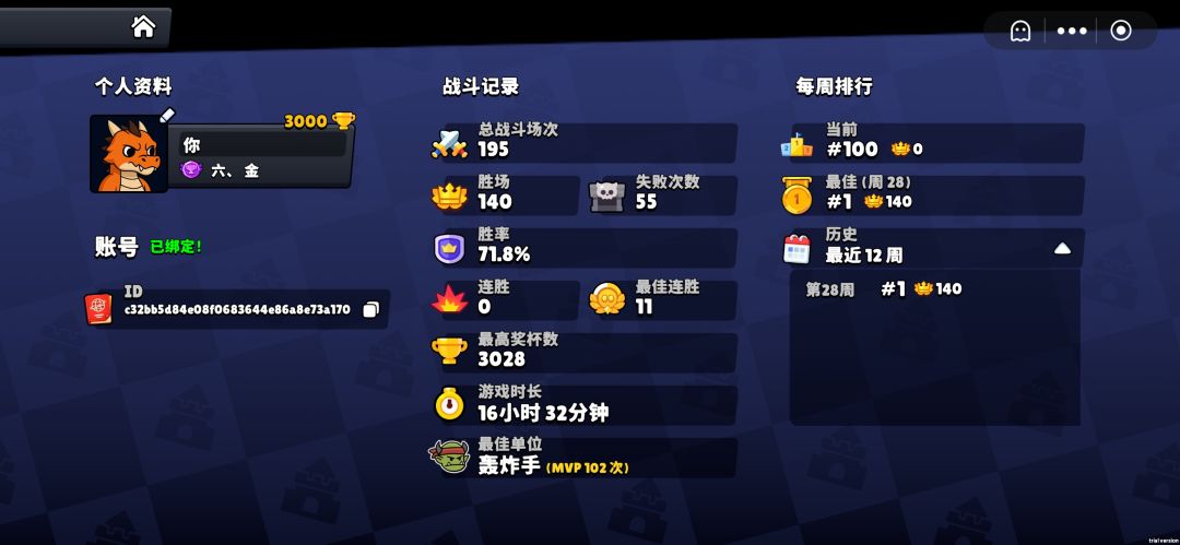 我的周排名奖励哪儿了？ 1