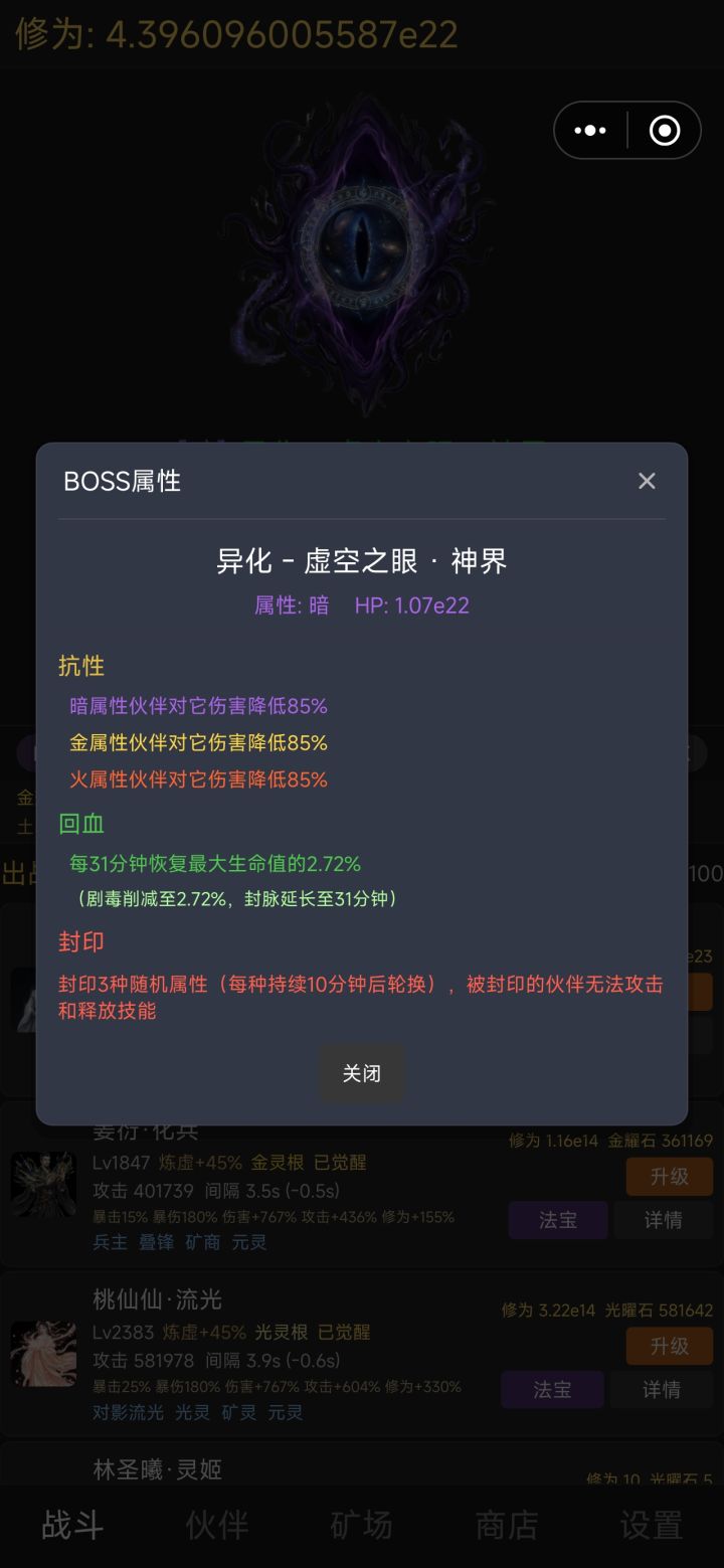 血量越大越多,非自动回血,超上限了。截图