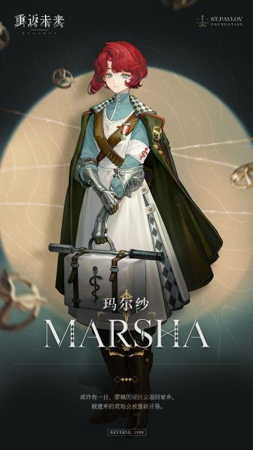 箱外回音丨玛尔纱