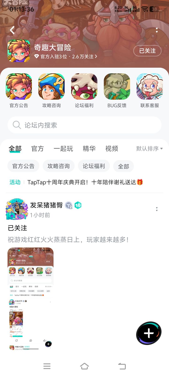 TapTap