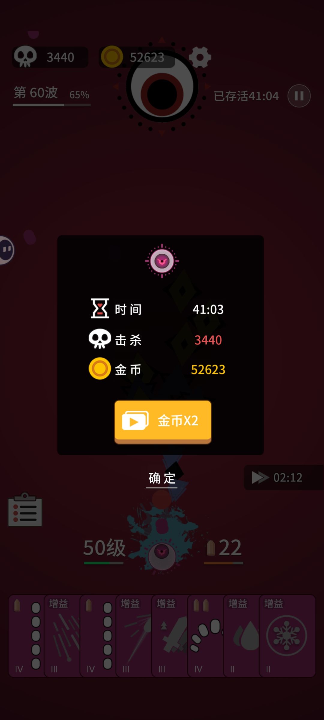 游戏总结 2