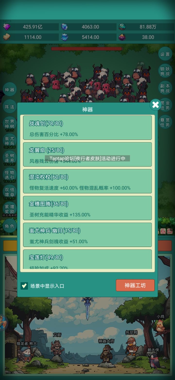 快来截图