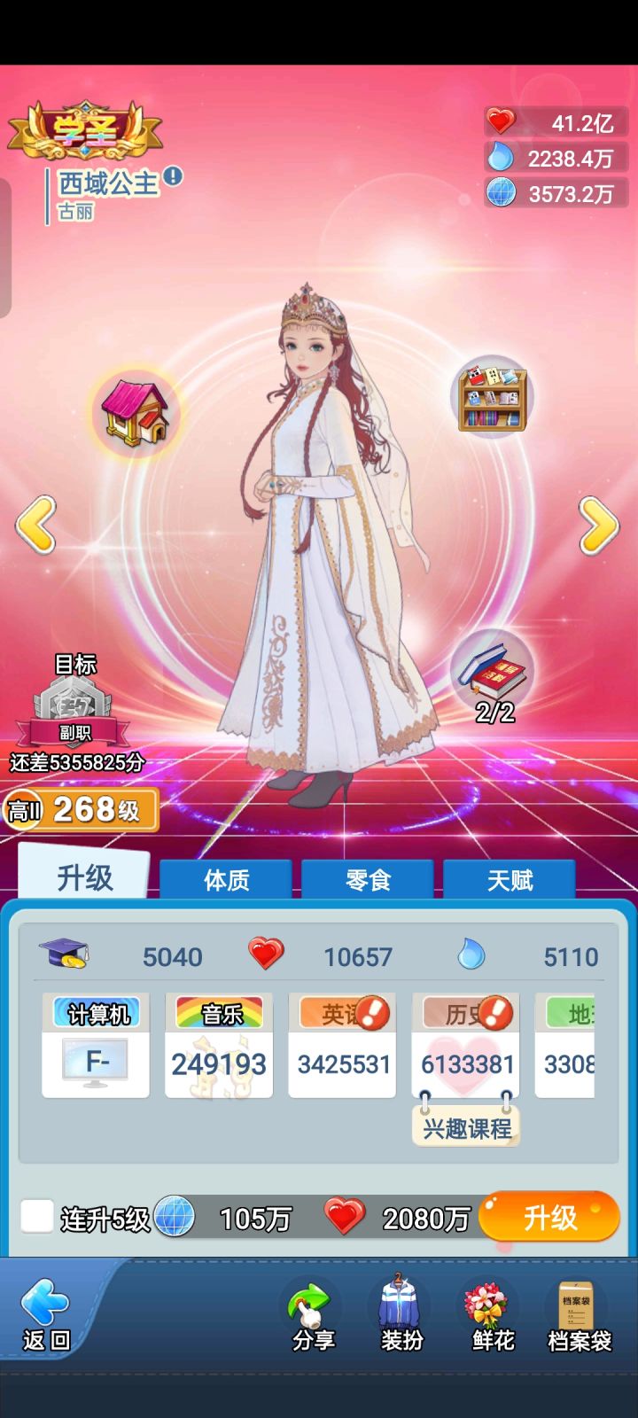 断断续续玩了这么久,第一个学圣截图