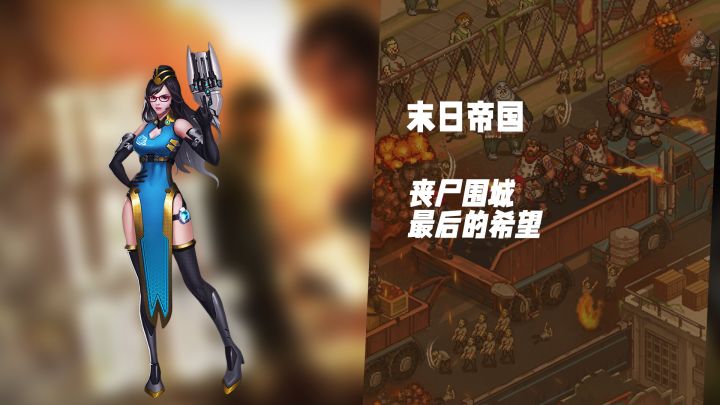 丧尸围城!《末日帝国》打造你的生存基地截图