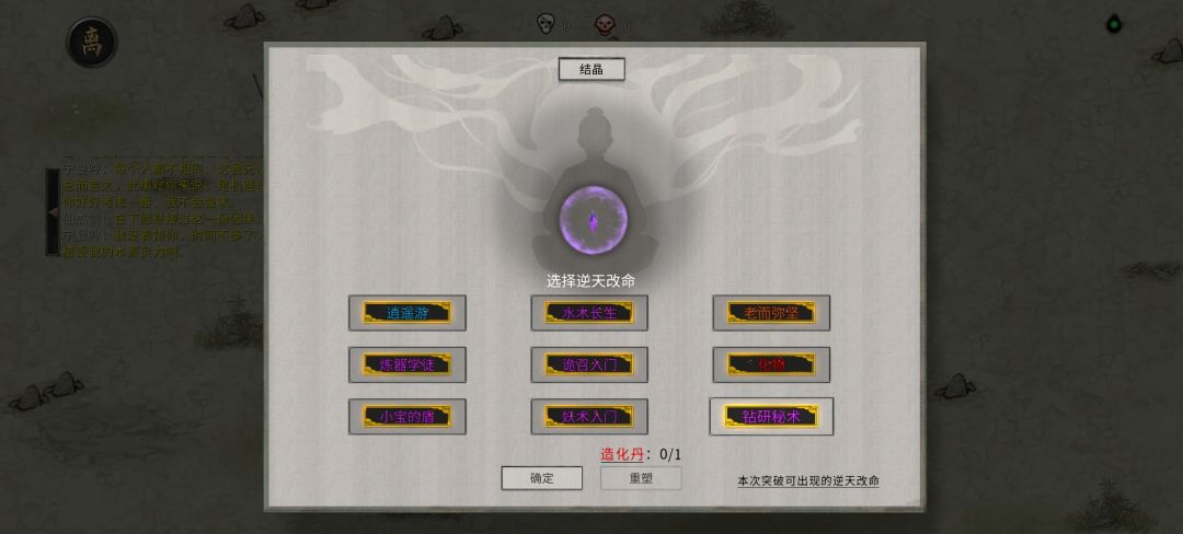 师傅结晶好,还是自己结好? 4