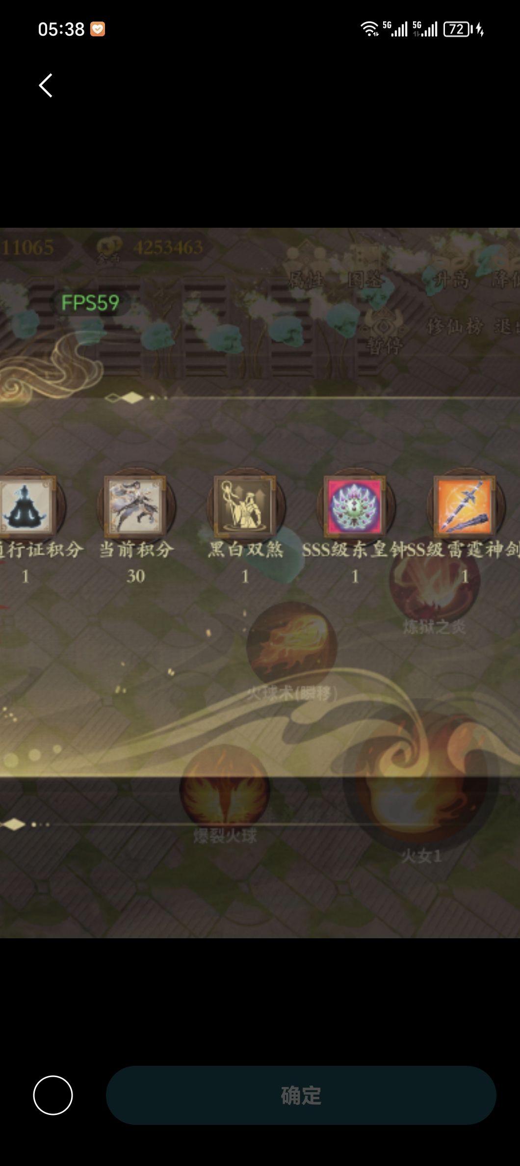 游戏5小时后的感受 1