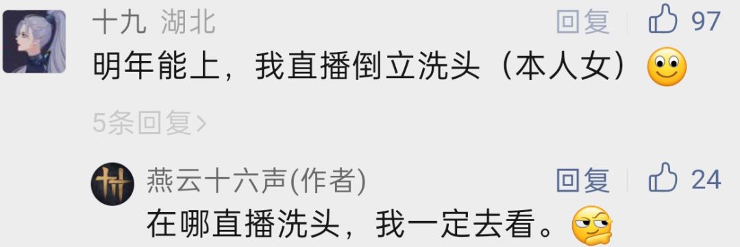 燕云十六声公测时间 3