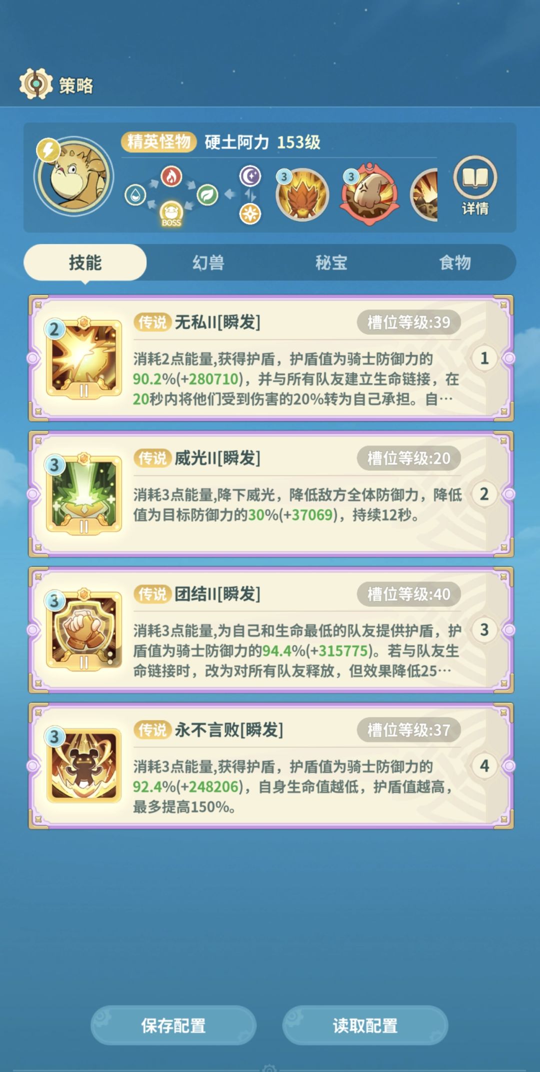 硬士阿力 2