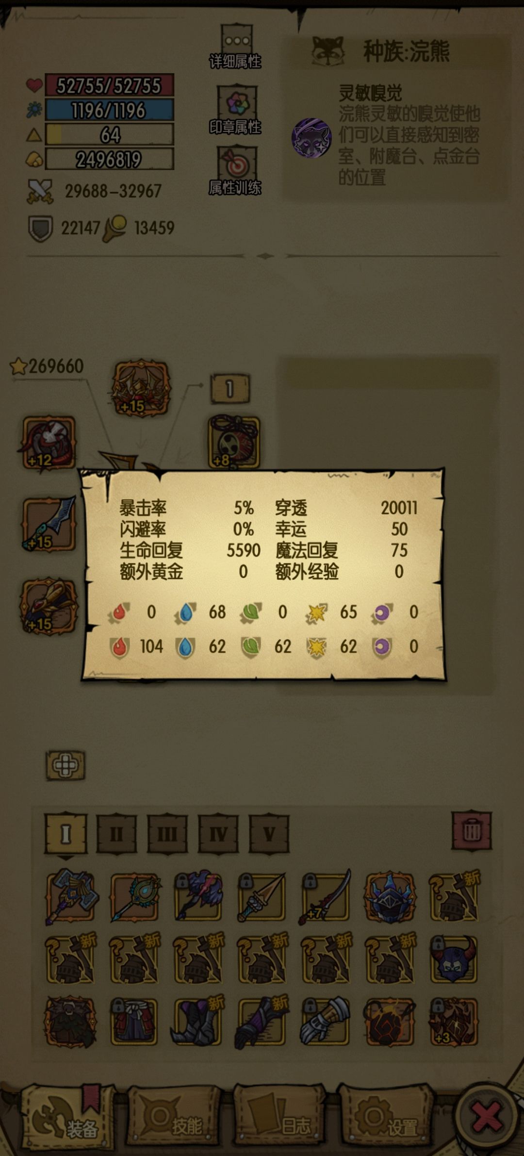 终于到炼狱80层了 2