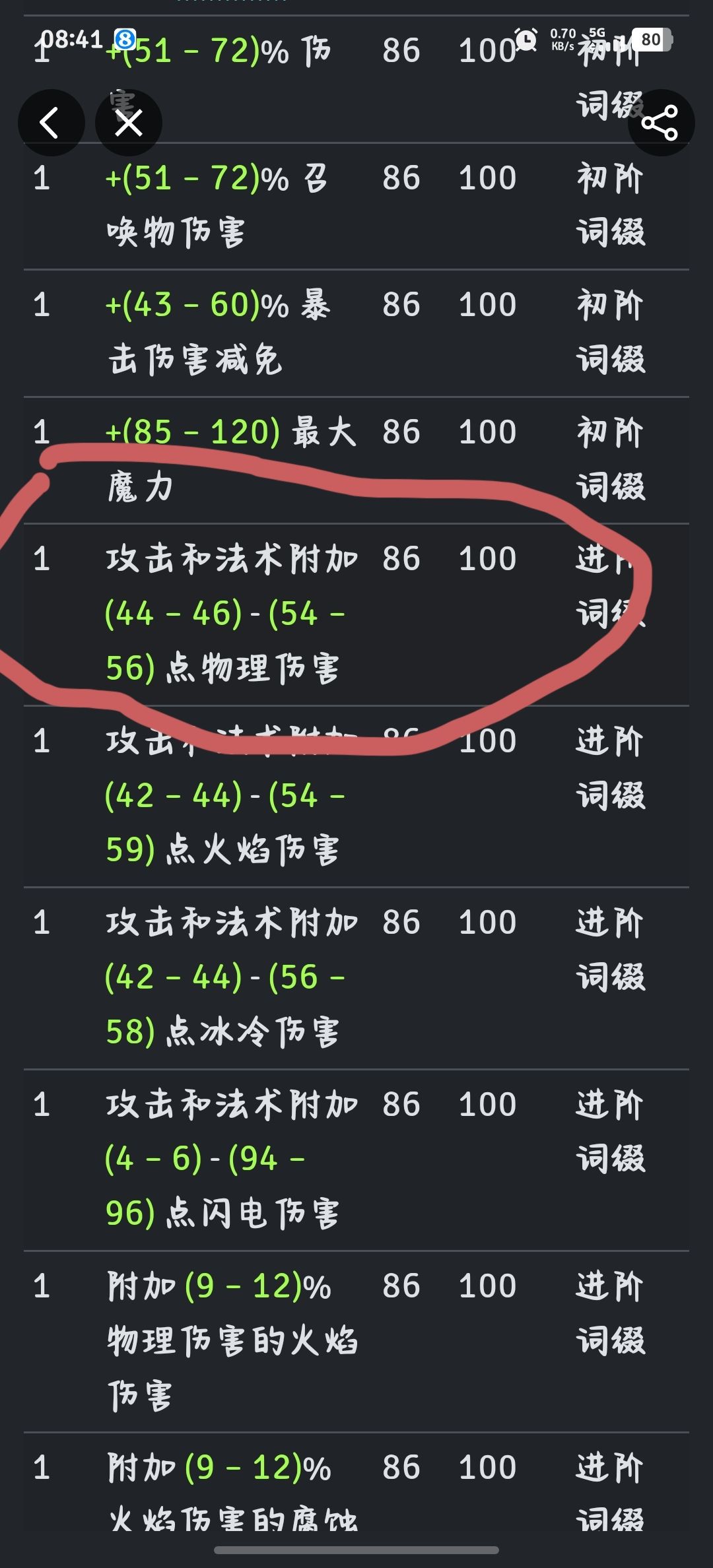 虚心请教 2