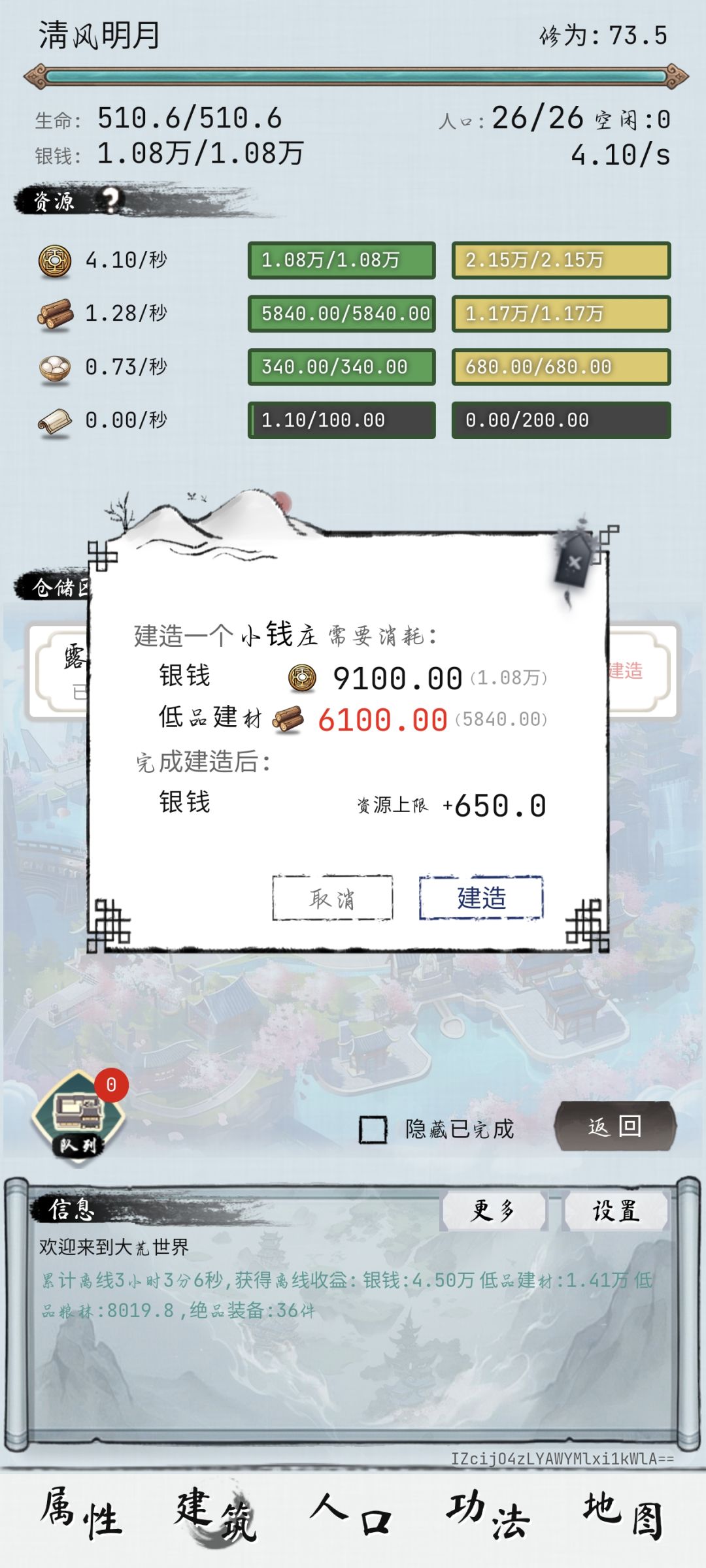 升级资源死循环 1