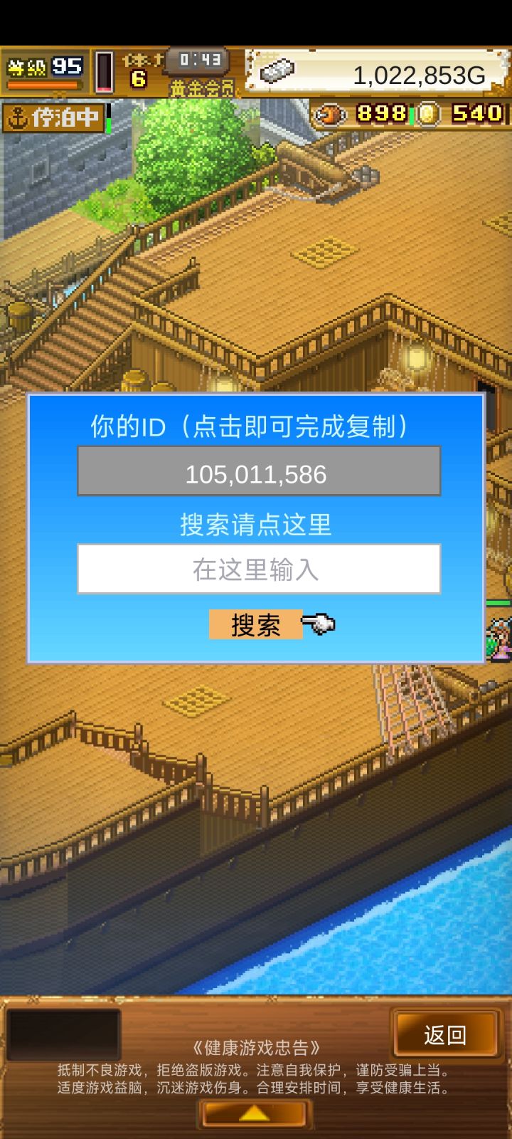 开罗英雄活动来100+好友!截图
