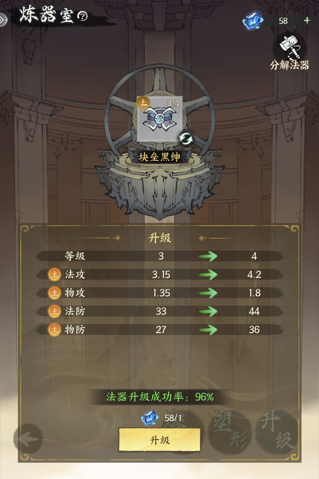 很影响体验的bug 2