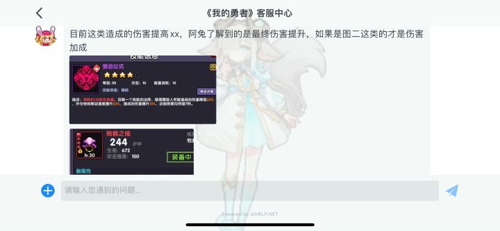 最终伤害和伤害加成区别有点大啊？截图