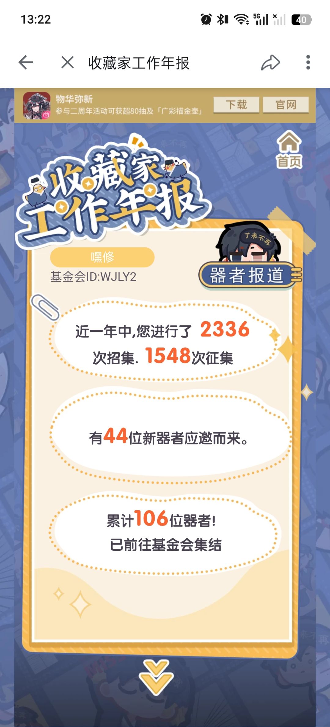 二周年打卡 2