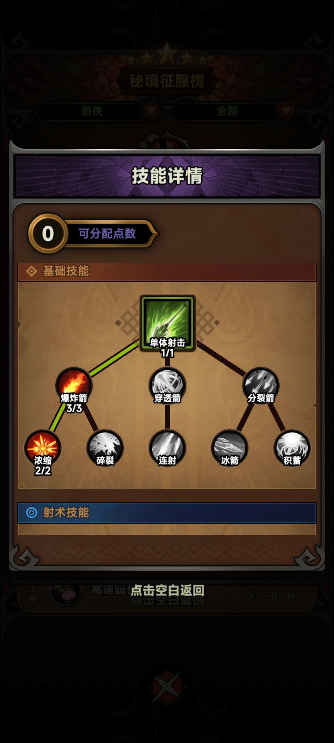 游侠bd 1