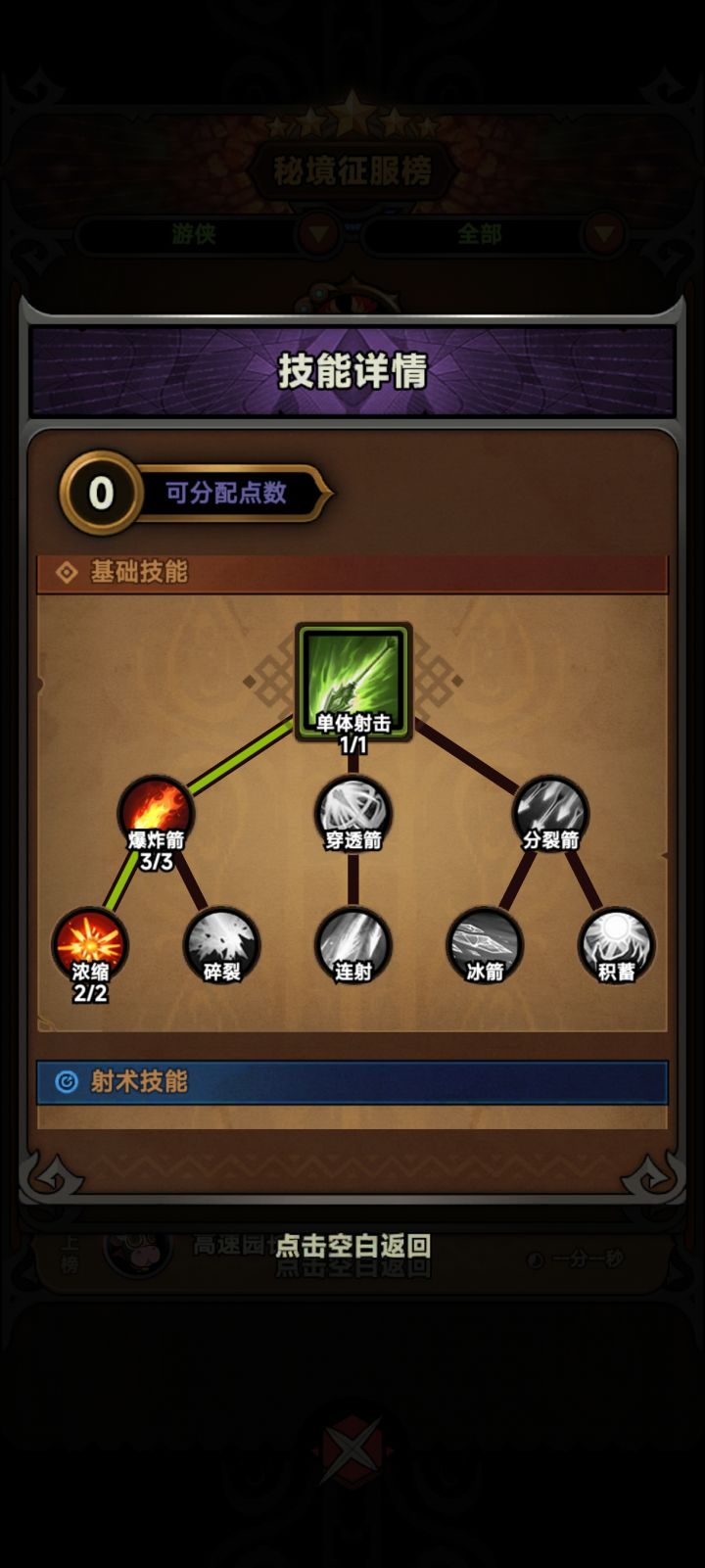 游侠bd截图