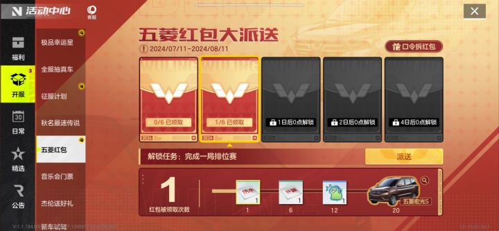 各位义父来交换五菱宏光大红包吧🤣🤣截图