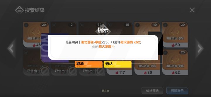不是，拍卖行买材料不能输入数量了吗？我记得以前是可以的啊，非要把一坨都买走?好家伙，我以为会弹出让输入数量的，没想到直接全买了[表情_捂脸哭]截图