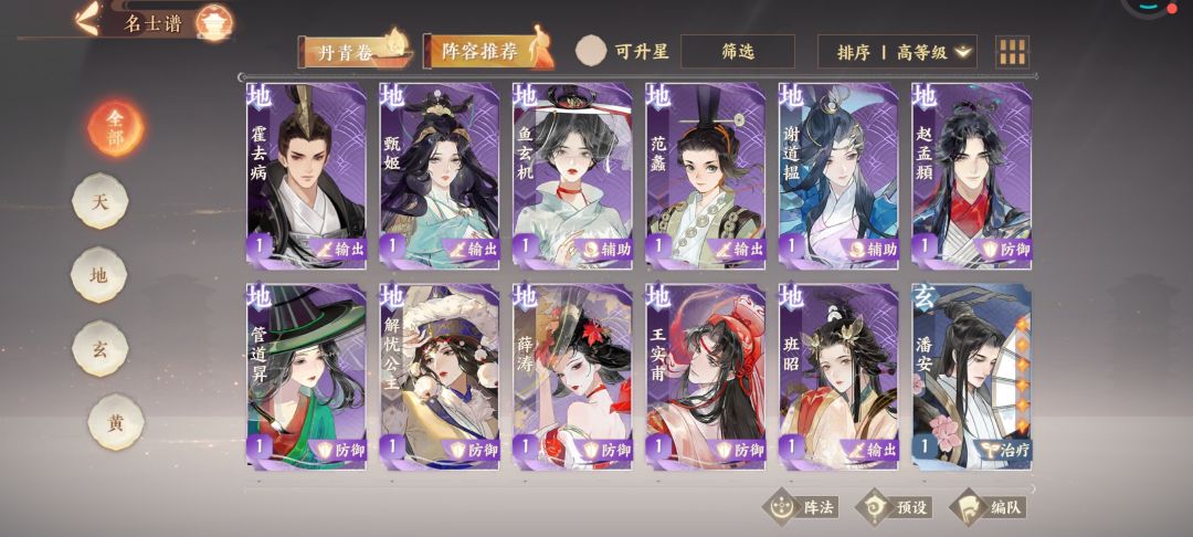 萌新,求求配队😭 3
