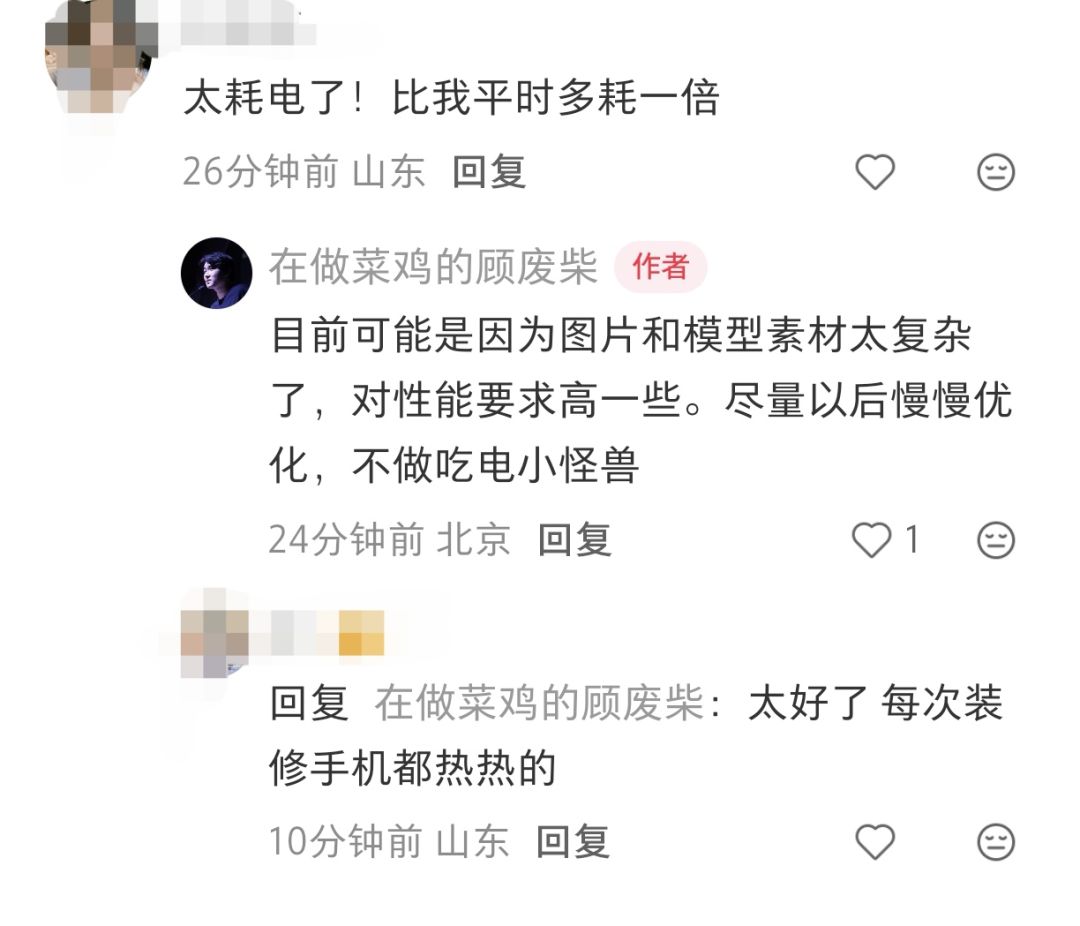 搬运部分回复 3