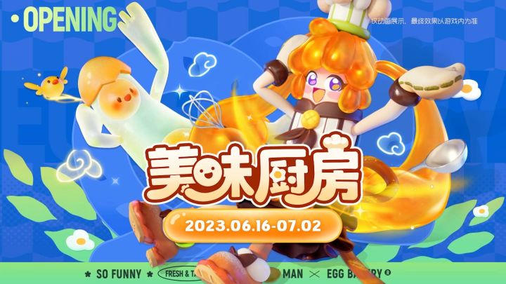 美味厨房主题直购来袭,美食的诱惑无法抵挡截图