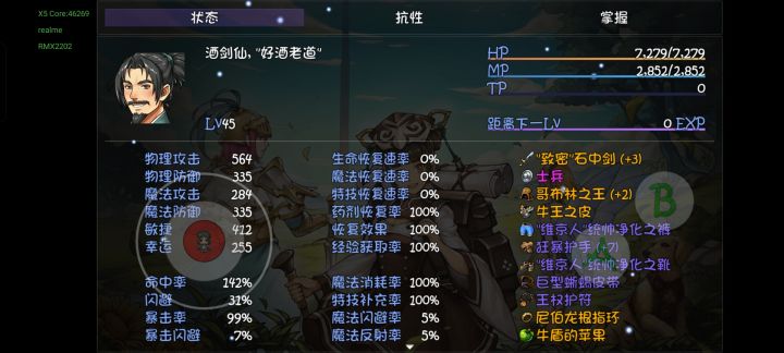 暴击!截图