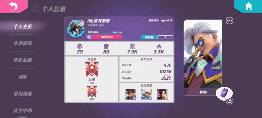 单排上巨星！苏打梯度排行！启动截图