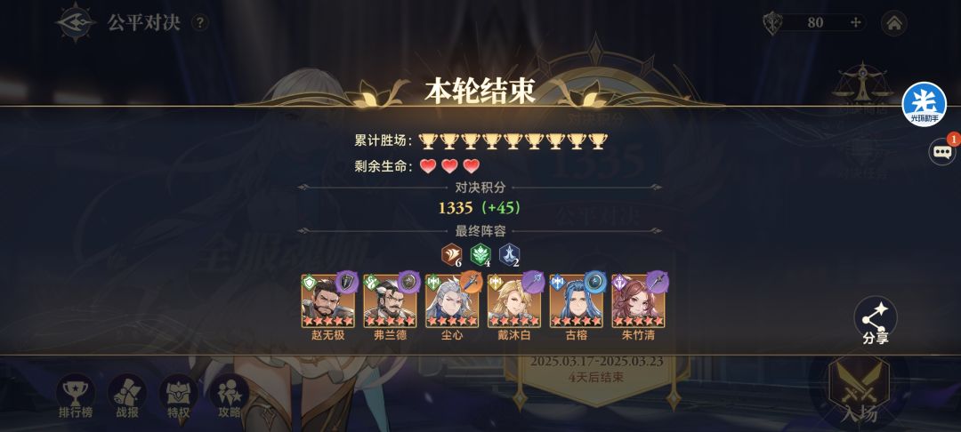 连击队无脑9连胜 1