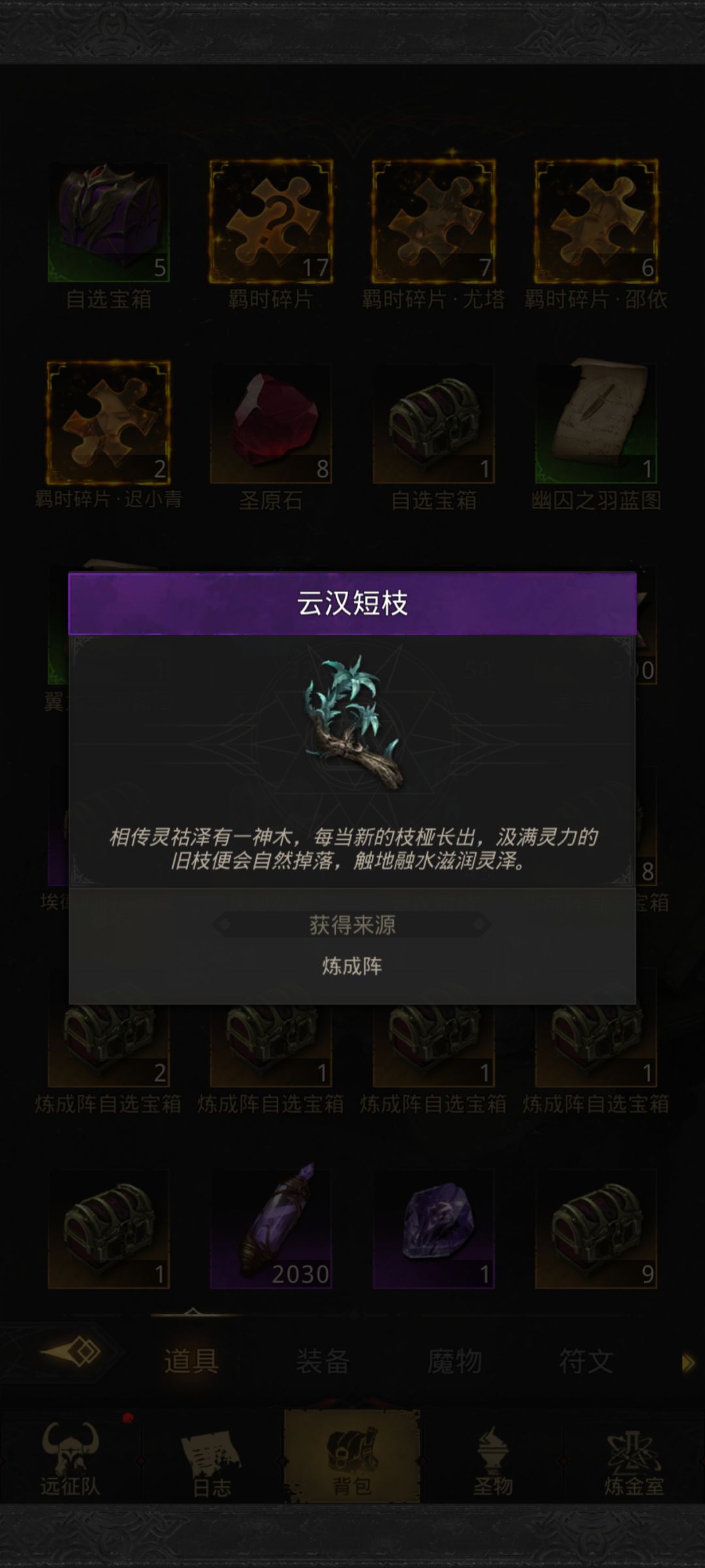 这个东西有什么用啊大佬们截图