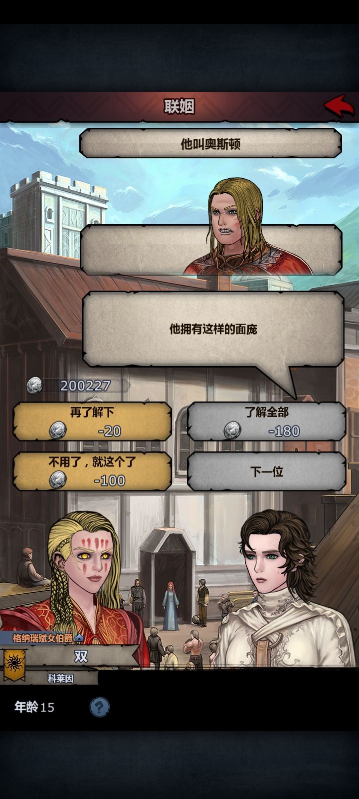 再问太阳截图