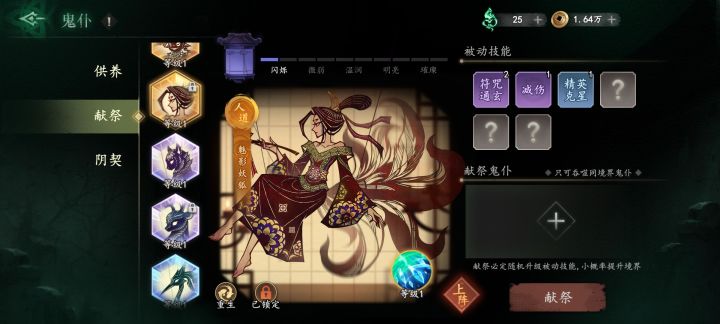 这个怎么样,值得一直培养不?截图