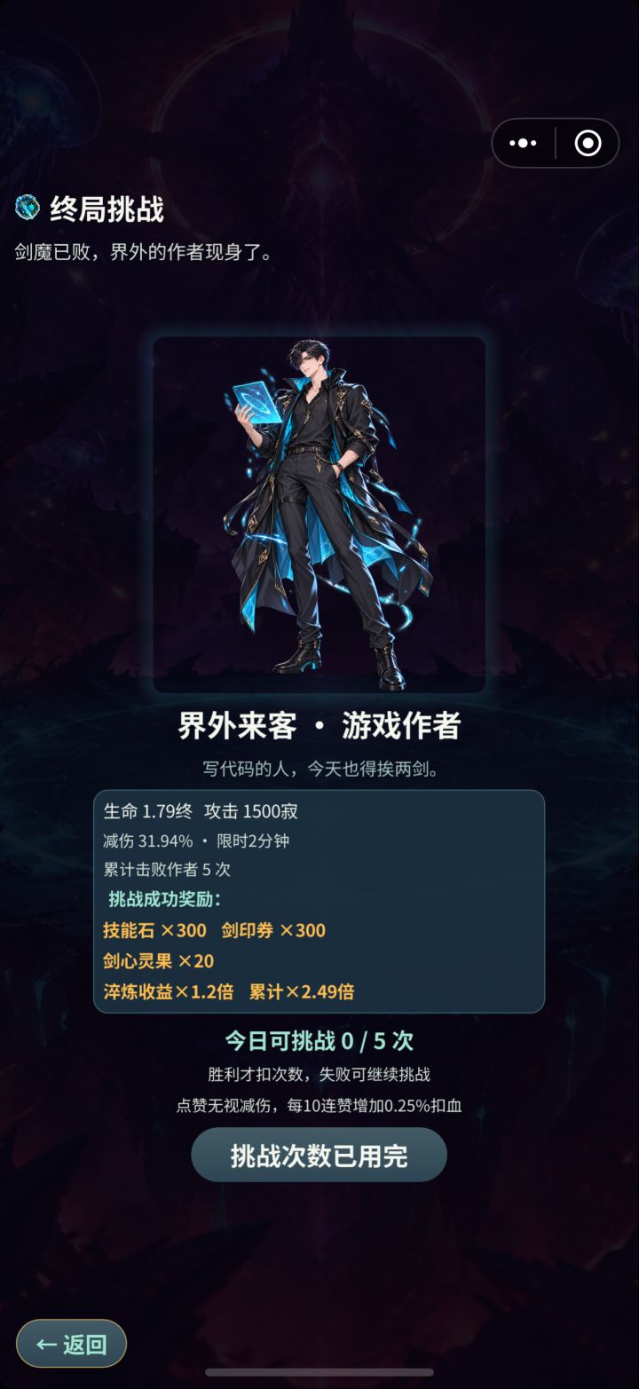 tap 上第一个玩到头的游戏截图