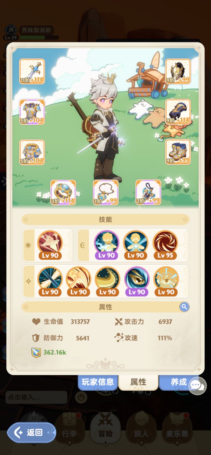 一样的战力,一倍的输出差距截图