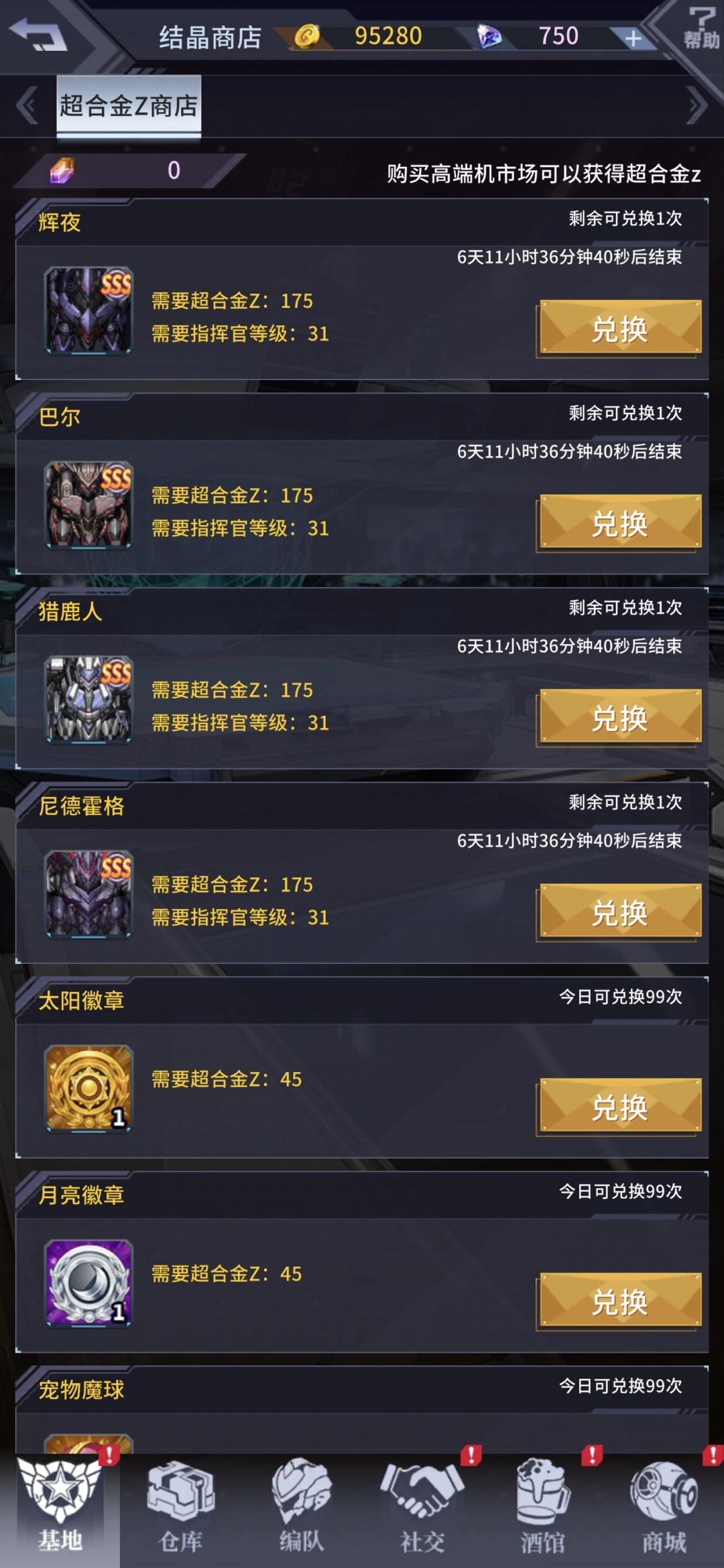 这玩意最好别放进来 3
