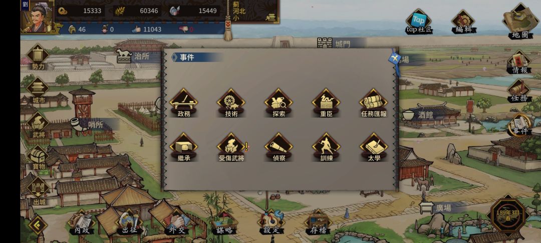 疫病有bug 2
