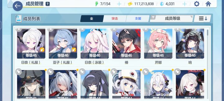 养哪些截图