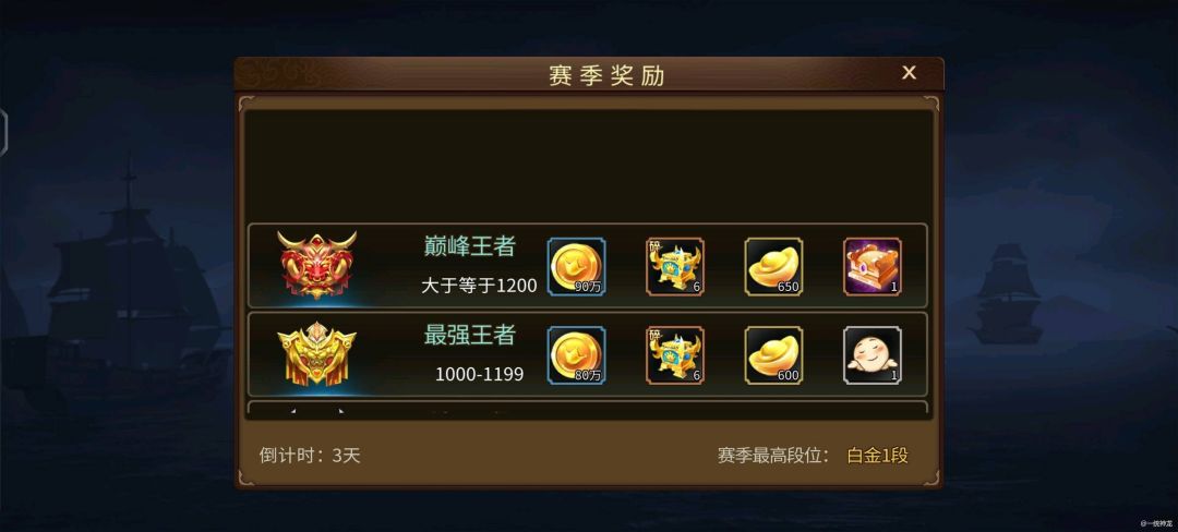 【攻略分享】月卡党能存多少元宝截图