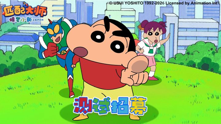《匹配大师》「集结测试」招募进行中!截图