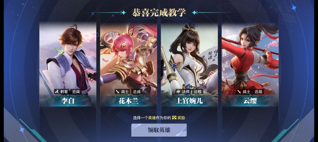 2024 王者 IP 又出了一款吃鸡游戏 2