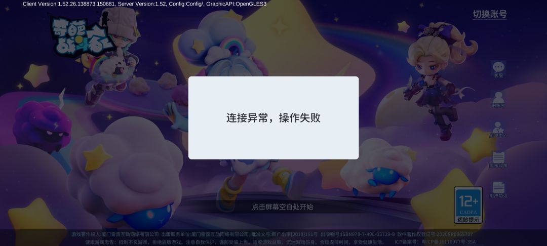 更新完直接进不去了 1