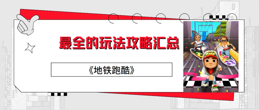 最全！玩法攻略汇总一览！截图