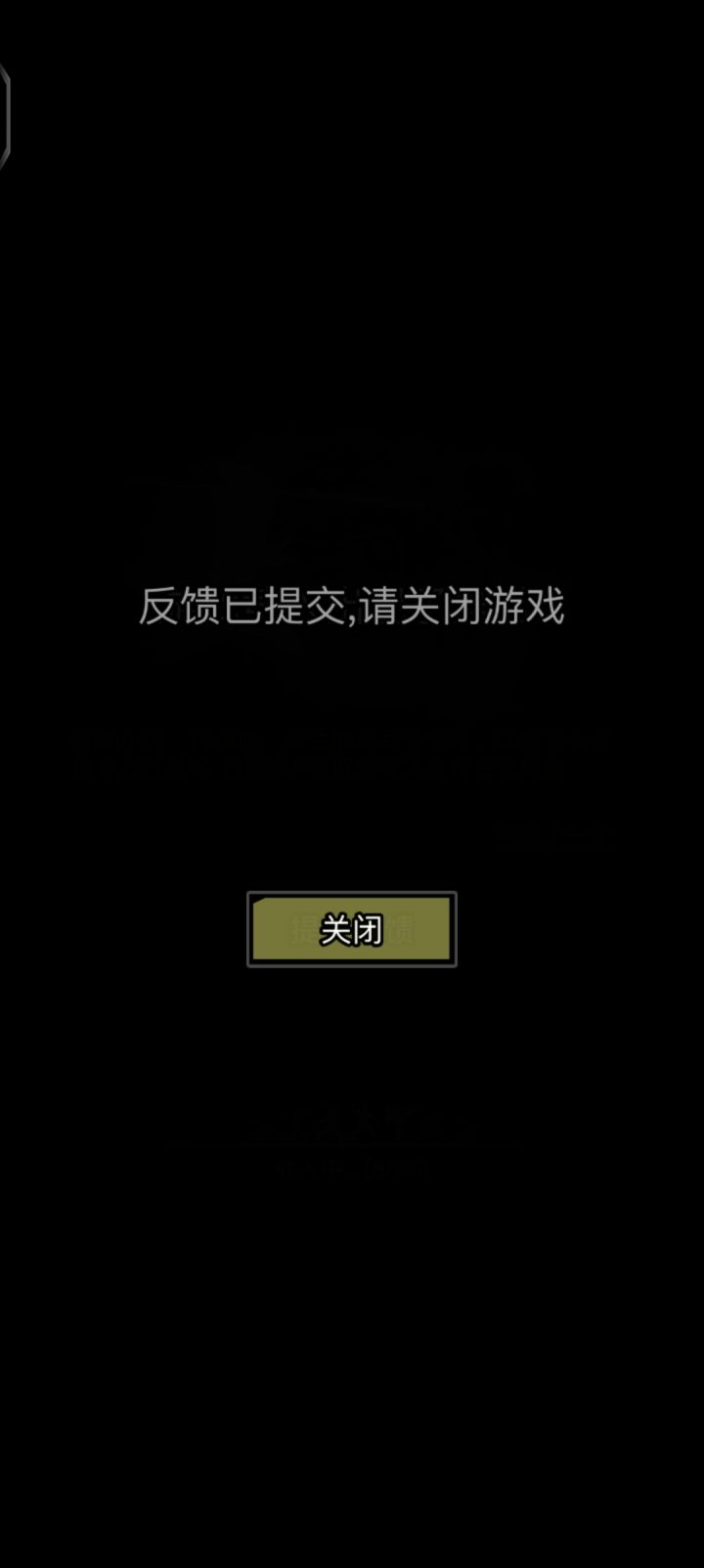 tap区我登不上了截图